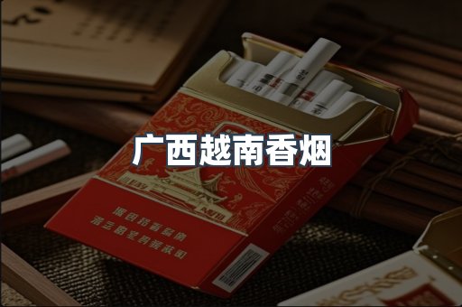 云霄香烟批发